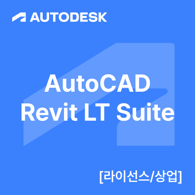 AutoCAD Revit LT Suite [라이선스/상업]